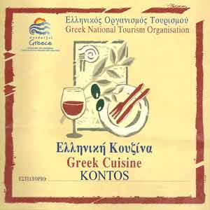 Kontos Restaurant Greek Cuisine Award